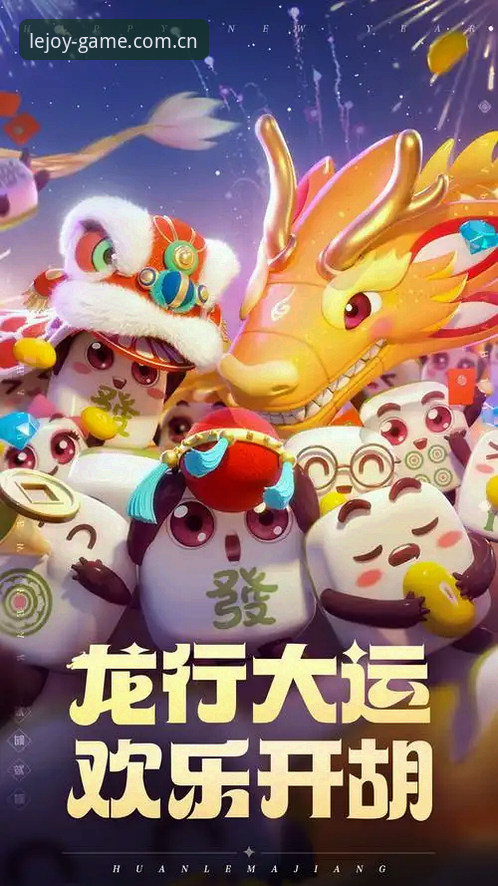 揭秘乐竞app安装2026最新版本：v2.3.0背后的安全与体验双重突破