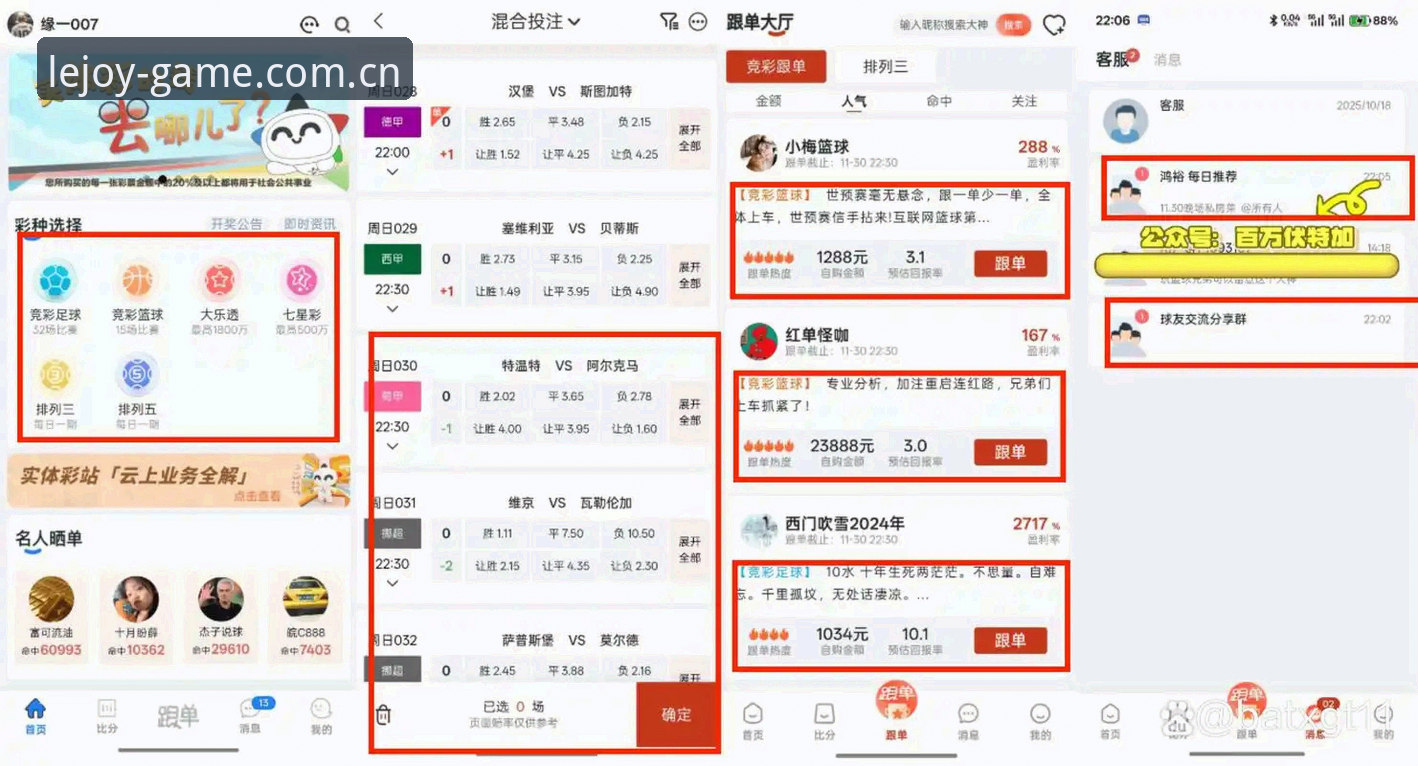 乐竞体育平台深度评测：老用户三年使用经验全面分享