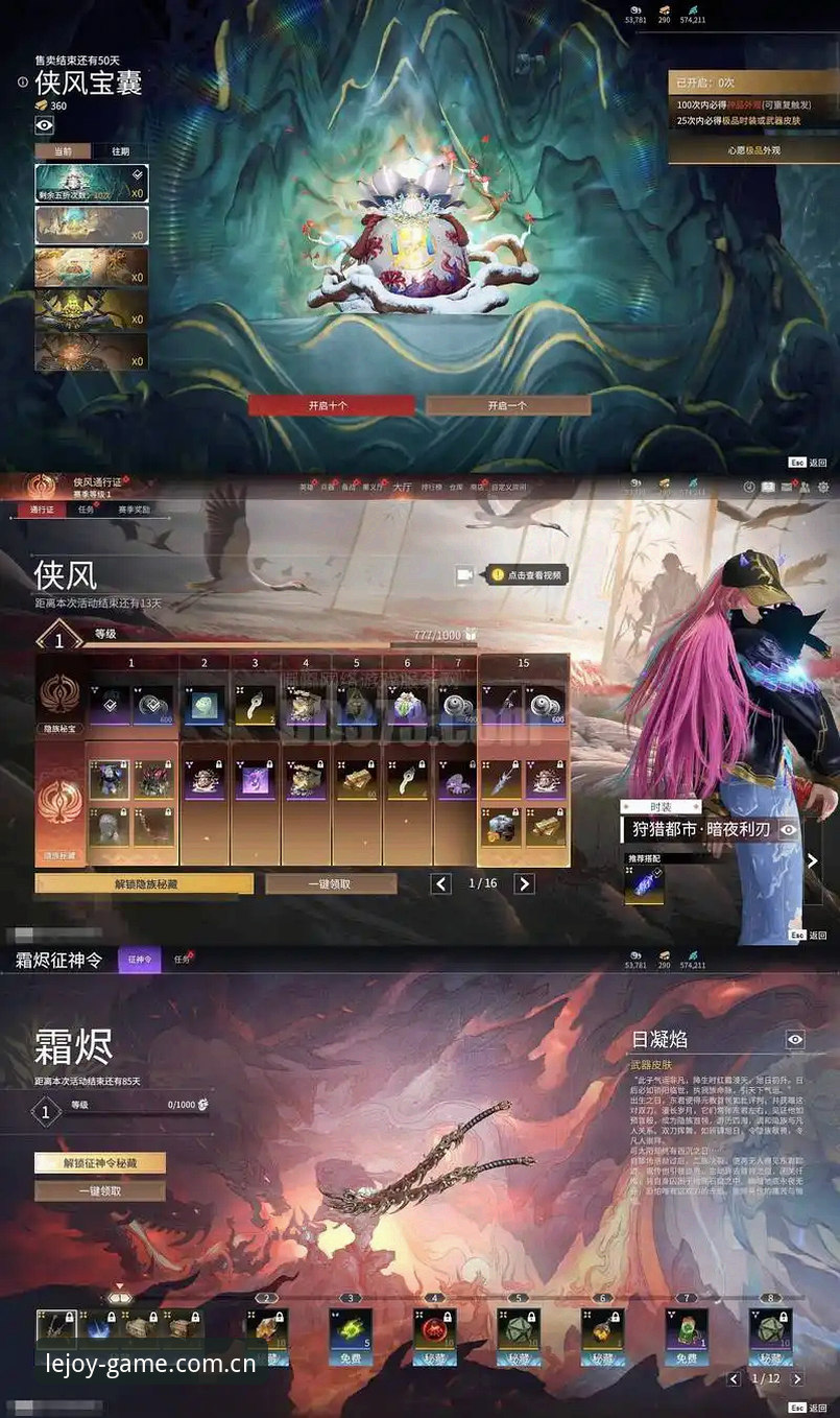 乐竞客户端下载与网页版全面对比：哪个更适合你的实战需求？